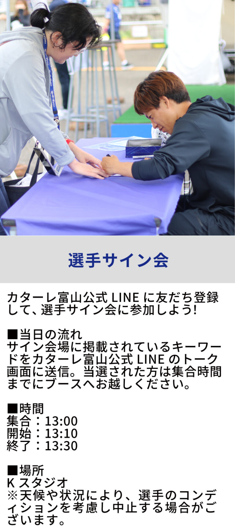 サイン会_14-00kick