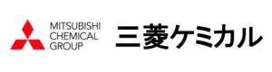 三菱ケミカル