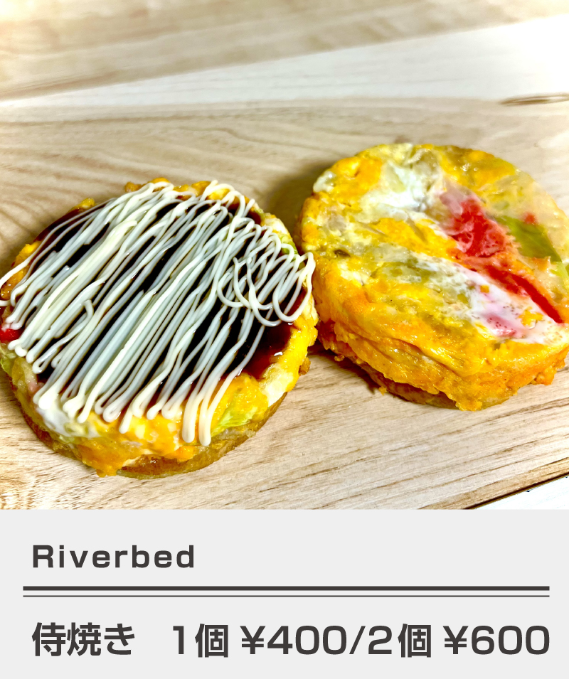 Riverbed