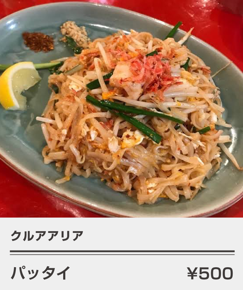 クルアアリア