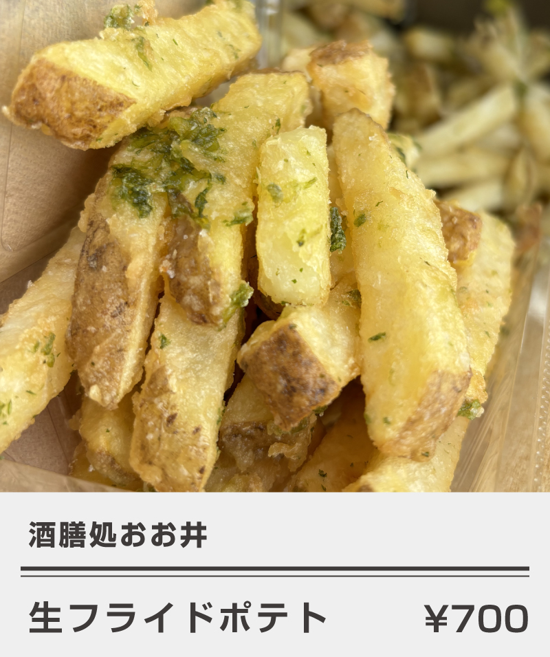 酒膳処おお井