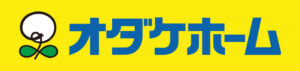 オダケホーム株式会社