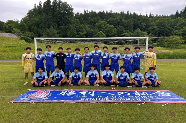 カターレ富山U-15 全国大会に向けた募金活動・壮行イベント実施のお知らせ