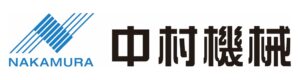 中村機械