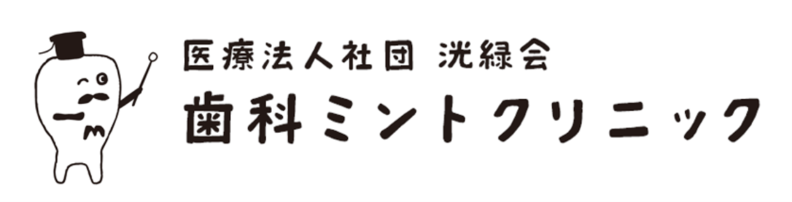 医療法人社団洸緑会