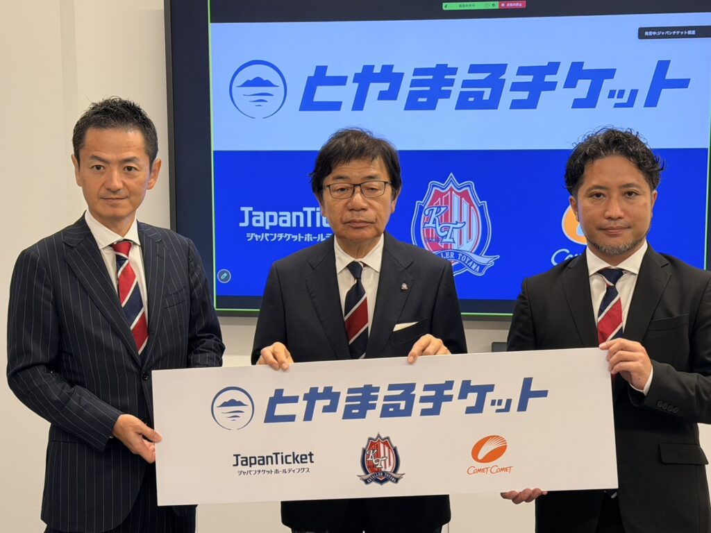 地域周遊サービス「とやまるチケット」のお知らせ
